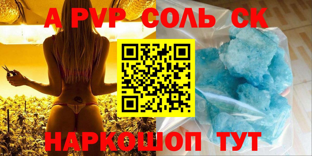 Альфа ПВП VHQ  A-PVP VHQ  купить наркоту  А ПВП  A-PVP VHQ  Вход с VPN  Моздок 