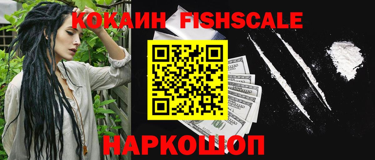 Cocaine Перу Моздок