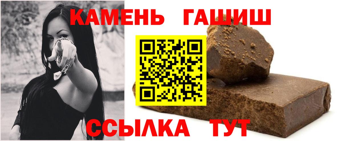 ГАШ ice o lator  Вход с VPN  где купить наркоту  Моздок  Гашиш хэш 