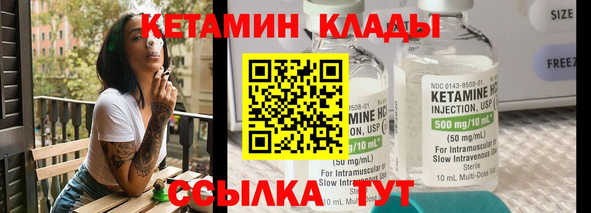 Кетамин ketamine  Кетамин ketamine  Вход с VPN  MEGA tor  Моздок 