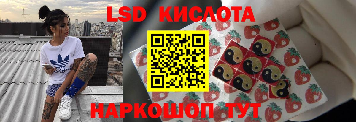 LSD-25 экстази ecstasy Моздок