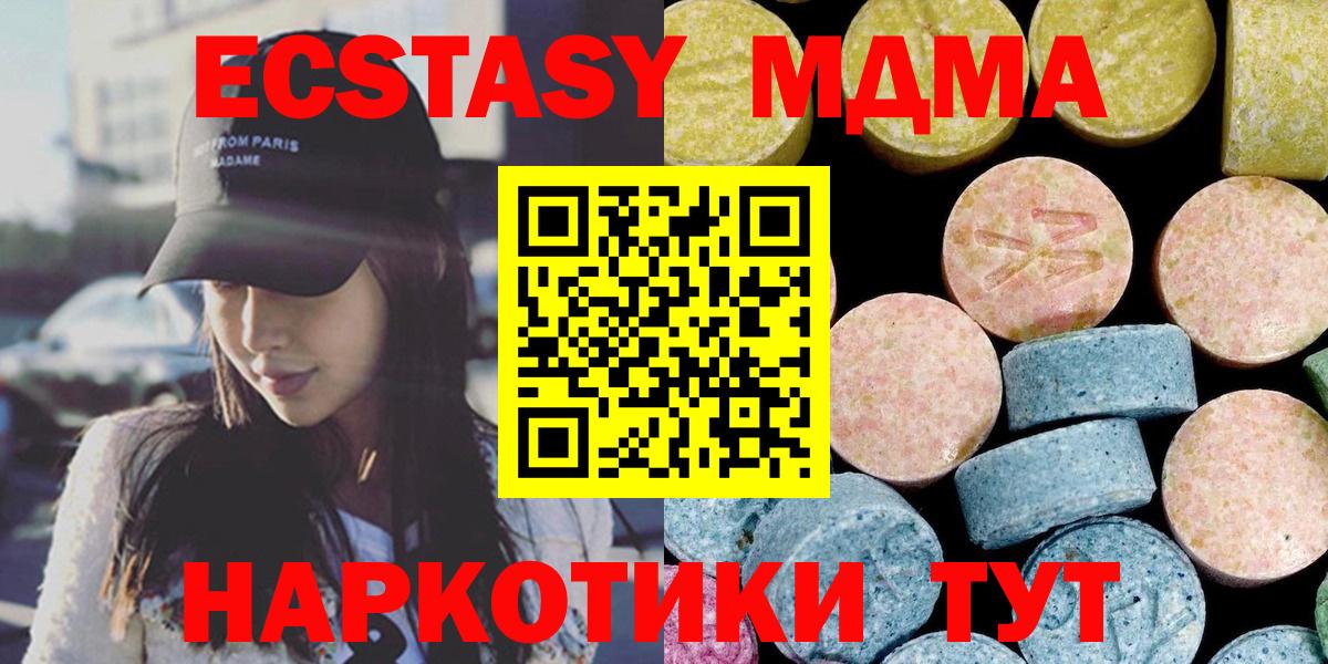 MDMA  Вход с VPN  МДМА VHQ  Моздок  MDMA crystal 