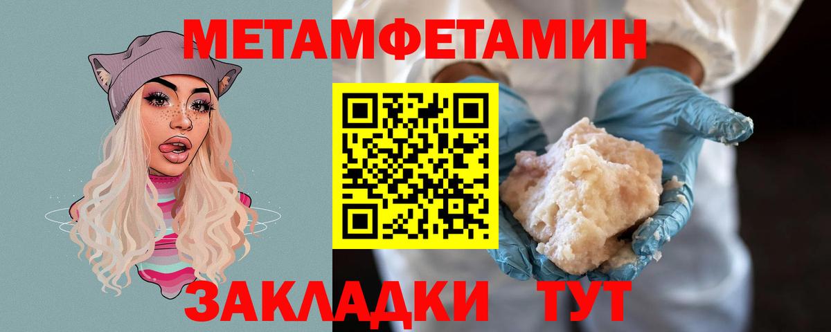 Моздок  Первитин пудра  Первитин пудра  Вход с VPN 
