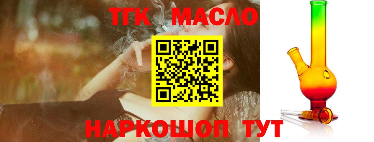 Моздок  mega сайт  Вход с VPN  ТГК Wax  Дистиллят ТГК THC oil  купить  